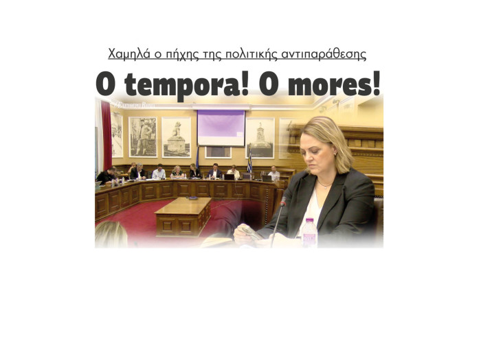 Σέρρες:  O tempora! Ο mores - Χαμηλά ο πήχης της πολιτικής αντιπαράθεσης