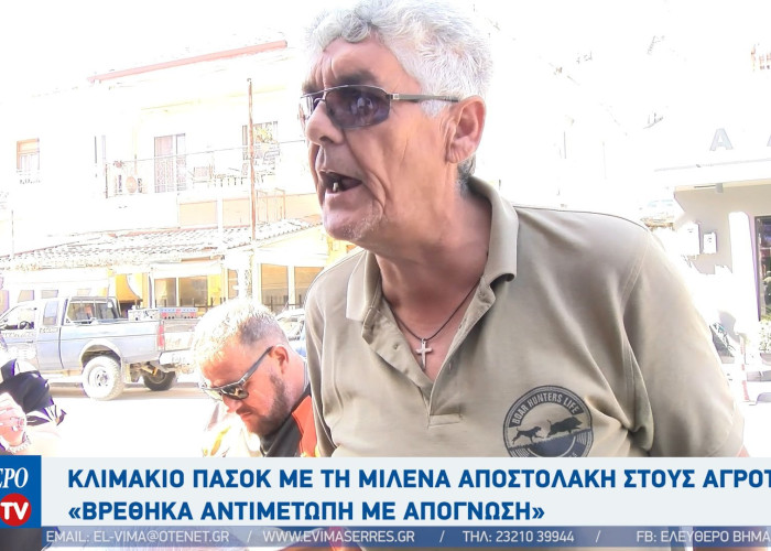 Σέρρες: Κλιμάκιο ΠΑΣΟΚ με τη Μιλένα Αποστολάκη στους αγρότες: «Βρέθηκα αντιμέτωπη με απόγνωση»
