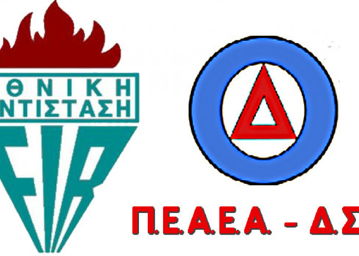 ΠΕΑΕΑ – ΔΣΕ «Οκτώβρης 1941. Η κτηνωδία του φασισμού στην περιοχή των Σερρών»