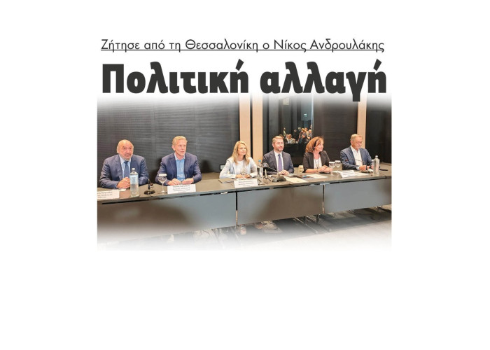 ΠΑΣΟΚ: Πολιτική αλλαγή ζήτησε από τη Θεσσαλονίκη ο Νίκος Ανδρουλάκης