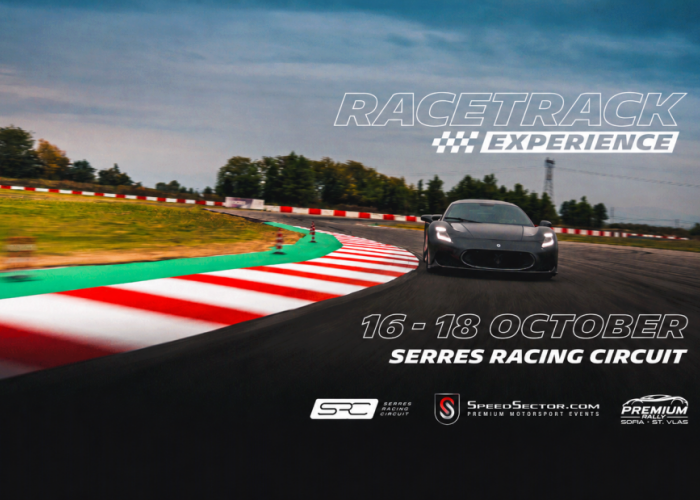 Αυτοκινητοδρόμιο Σερρών: Η Speed Sector Racetrack Experience έρχεται για 15η συνεχόμενη χρονιά