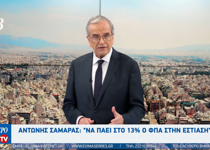 Αντώνης Σαμαράς: "ΦΠΑ 13% στην εστίαση και μείωση των φόρων στα καύσιμα"