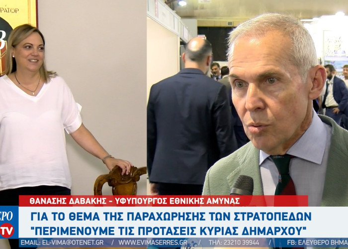 Θανάσης Δαβάκης: Περιμένουμε τις προτάσεις κ.Μητλιάγκα για τα στρατόπεδα στις Σέρρες