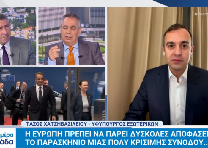 ΥΦΥΠΕΞ Χατζηβασιλείου στον ΑΝΤ1: Η κυβέρνηση έδωσε πάνω από 1 δισ. για την ενεργειακή κρίση – Ζητάμε από την Κομισιόν να φέρει προτάσεις για ευρωπαϊκά μέτρα