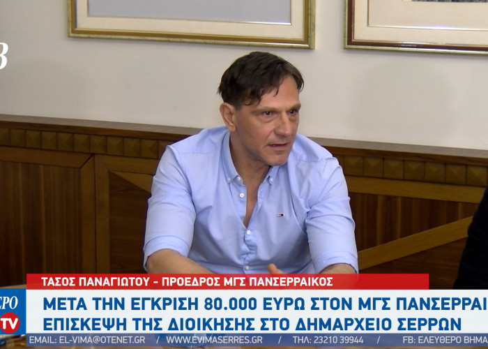 Τάσος Παναγιώτου: Ουσιαστικότερη είδηση η αξιοποίηση του αθλητικού πάρκου