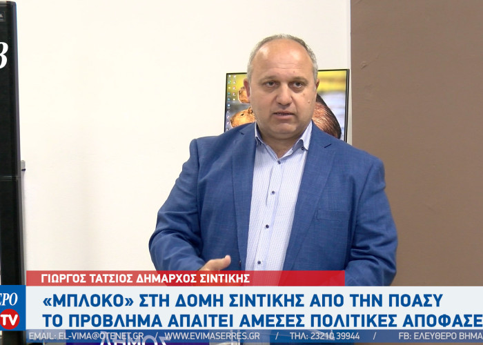 Γιώργος Τάτσιος: Στηρίζουμε τη πολιτική των απελάσεων