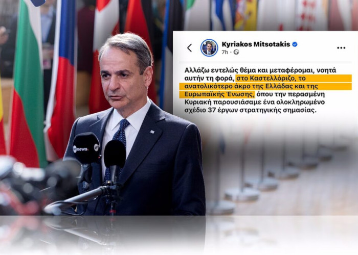Το «ανατολικότερο άκρο της Ευρωπαϊκής Ένωσης» είναι το Καστελόριζο ή η Κύπρος;