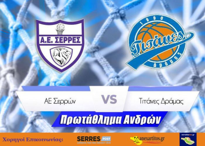Έναρξη Πρωταθλήματος Ανδρών ΕΚΑΣΑΜΑΘ: Καλή επιτυχία ΑΕΣ!