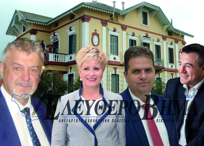 Δήμος Αμφίπολης: Ο Φράστανλης τους ξέχασε ..όλους!