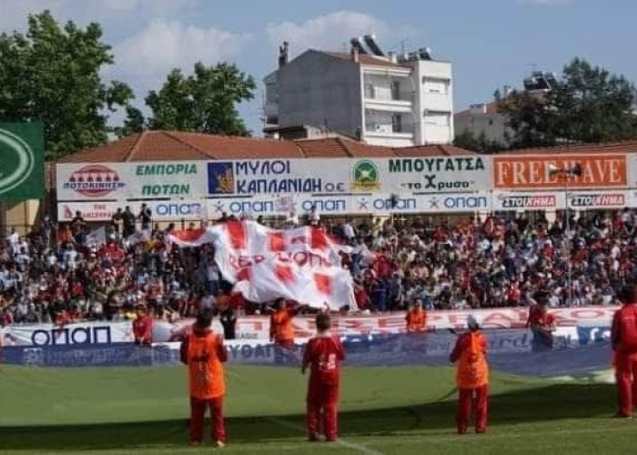 O Σύλλογος Red Lions ζητά τη παραχώρηση ενός χώρου στη θύρα 5 του δημοτικού γηπέδου Σερρών!