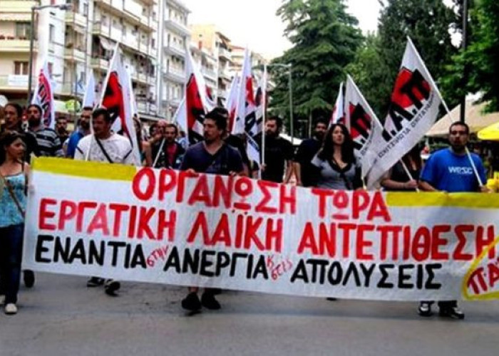 Αύριο στο Θερινό Θεατράκι  σύσκεψη από το Πανεργατικό Αγωνιστικό Μέτωπο