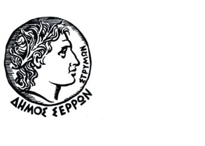 Δήμος Σερρών: Παραδόθηκε η ανθρωπιστική βοήθεια για τους Αρμένιους πρόσφυγες