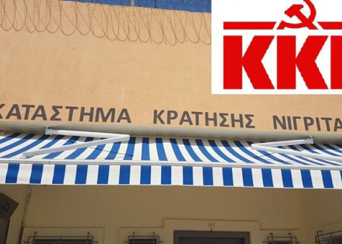 Οι Βουλευτές του ΚΚΕ Δελής και Στολτίδης ζητούν από το Χρυσοχοίδη: Προσλήψεις προσωπικού για το Κατάστημα Κράτησης Νιγρίτας