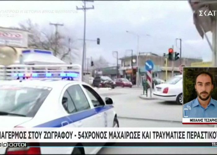 Επίθεση με μαχαίρι στου Ζωγράφου – Αναφορές για τέσσερις τραυματίες