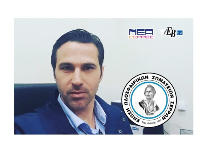 ΕΠΣ Σερρών: Νέος πρόεδρος ο Νίκος Κατσαβάκης!
