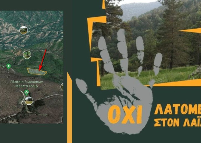 Το ΜέΡΑ25 Σερρών λέει ΟΧΙ στην εγκατάσταση και λειτουργία λατομείου στο Λαϊλιά