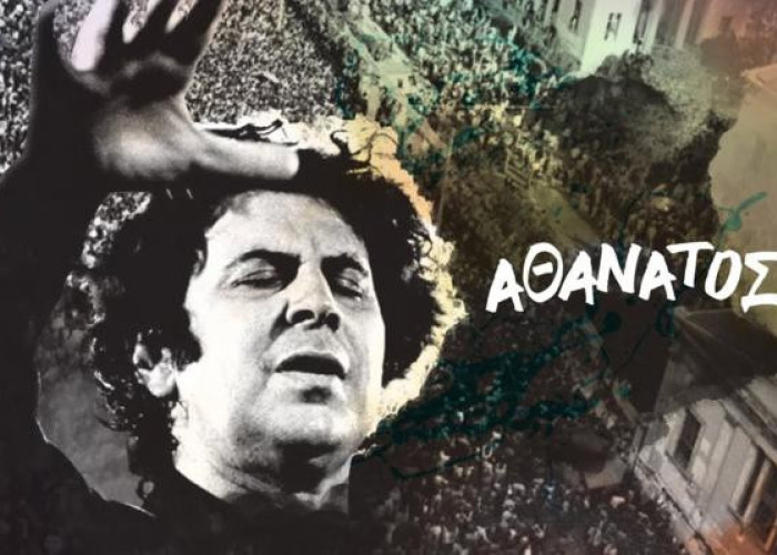 ΚΚΕ Τ.Ο ΣΕΡΡΩΝ: Μίκη, θα σε θυμόμαστε και θα πορευόμαστε με τα τραγούδια σου