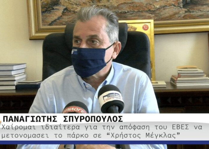 Πρώην Στρατόπεδο Κολοκοτρώνη: Μετονομάζεται σε Επιχειρηματικό Κέντρο SEREXPO ‘Χρήστος Μέγκλας’