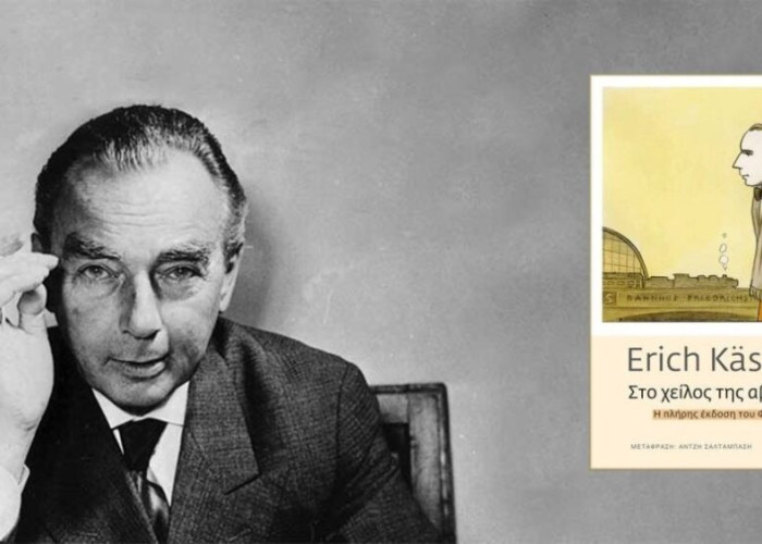 ΣΤΟ ΧΕΙΛΟΣ ΤΗΣ ΑΒΥΣΣΟΥ- Του Γιώργου Κυρμελή