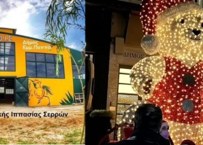 Τα έσοδα από τον Σερρευχούλη θα δοθούν για την υποστήριξη του Κέντρου Θεραπευτικής Ιππασίας