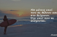 10 ΦΡΑΣΕΙΣ ΠΟΥ ΜΑΣ ΔΙΝΟΥΝ ΚΙΝΗΤΡΟ ΚΑΙ ΩΘΗΣΗ ΓΙΑ ΝΑ ΓΙΝΟΥΜΕ ΚΑΛΥΤΕΡΟΙ ΚΑΙ ΝΑ ΒΡΟΥΜΕ ΔΥΝΑΜΗ ΓΙΑ ΕΞΕΛΙΞΗ!