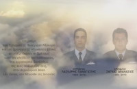 ΕΝΑ ΒΙΝΤΕΟ – ΦΟΡΟΣ ΤΙΜΗΣ ΣΕ ΔΥΟ ΠΙΛΟΤΟΥΣ ΠΟΥ «ΕΦΥΓΑΝ» ΣΑΝ ΣΗΜΕΡΑ!