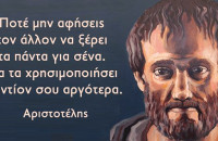 99 ΔΙΑΧΡΟΝΙΚΑ ΜΑΘΗΜΑΤΑ ΠΟΥ ΜΑΣ ΔΙΔΑΣΚΕΙ Η ΖΩΗ!