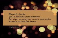 ΜΗ ΔΙΝΕΙΣ ΧΙΛΙΑ ΠΡΑΓΜΑΤΑ ΣΕ ΑΝΘΡΩΠΟΥΣ ΠΟΥ ΞΕΡΟΥΝ ΝΑ ΜΕΤΡΑΝΕ ΩΣ ΤΟ ΔΕΚΑ!