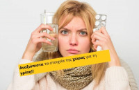 Η ΠΟΕΔΗΝ καταγγέλλει ως Αναξιόπιστα τα στοιχεία της χώρας για τη γρίπη