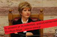 ΣΕΡΡΕΣ: ΤΟ ΠΡΩΤΟ ΘΕΜΑ ΚΑΙ Η ΦΥΣΙΚΗ ΚΑΤΑΣΤΑΣΗ ΤΗΣ ΜΑΡΙΑΣ ΚΟΛΛΙΑ-ΤΣΑΡΟΥΧΑ