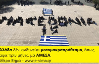 ΔΙΟΤΙ ΧΩΡΙΣ ΜΑΚΕΔΟΝΙΑ, ΕΛΛΑΣ FINIS – ΤΕΛΟΣ!!