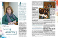 Η Αφροδίτη Σταμπουλή υπόσχεται: “Δίκαιη ανάπτυξη”  Η συνέντευξη στο περιοδικό SocialProfile