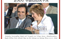 Μόνο που Τώρα θα περάσει η συμφωνία των Πρεσπών Μαρία, γιατί παραιτήθηκες;;