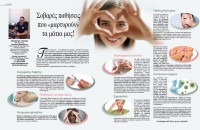 ΣΟΒΑΡΕΣ ΠΑΘΗΣΕΙΣ ΠΟΥ «ΜΑΡΤΥΡΟΥΝ» ΤΑ ΜΑΤΙΑ ΜΑΣ!