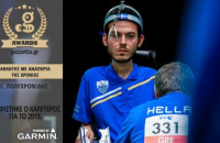 O ΓΡΗΓΟΡΗΣ ΠΟΛΥΧΡΟΝΙΔΗΣ ΚΟΡΥΦΑΙΟΣ ΑΘΛΗΤΗΣ ΜΕ ΑΝΑΠΗΡΙΑ ΓΙΑ ΤΟ 2018!