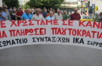 Το Σωματείο Συνταξιούχων ΙΚΑ Π.Ε Σερρών συμμετέχει στην Απεργία της Κυριακής
