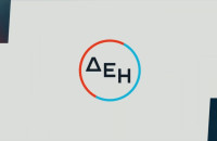 Δύσκολη η επαναλειτουργία της λιγνιτικής μονάδας της ΔΕΗ, «Πτολεμαϊδα V»: Δεν υπάρχουν εργολάβοι και εργάτες για να εξορύξουν λιγνίτη