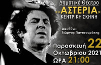 Τη Παρασκευή από τη ΚΕΔΗΣ: Συναυλία αφιερωμένη στον Μίκη Θεοδωράκη από τους Serres Voices