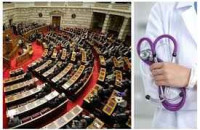 Πέρασε από την Βουλή το νομοσχέδιο για το ΕΣΥ: Ο ιατρός δεν θα είναι πλήρους και αποκλειστικής απασχόλησης