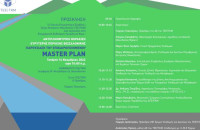 Στην ημερίδα του ΤΕΕ/ΤΚΜ για το Master Plan αντιπλημμυρικής θωράκισης της Θεσσαλονίκης: Συντονισμός, στελέχωση, δράση, τα αναγκαία βήματα.