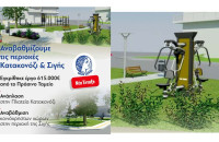 Εξασφάλισε ο Δήμος Σερρών 615.000 ευρώ από το Πράσινο Ταμείο: Για την ανάπλαση της Πλατείας Κατακονόζι