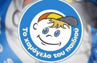Από το «Χαμόγελο του Παιδιού»: Σεμινάριο για τη διαχείριση δύσκολων περιστατικών που αφορούν ανήλικα παιδιά.
