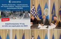 Δήμος Σερρών – Ξεκινούν ασφαλτοστρώσεις 10 χλμ σε πόλη και χωριά!