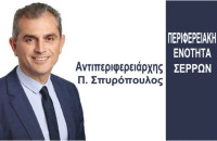 Π.Ε Σερρών: 1.000.000 ευρώ για ασφαλτοστρώσεις!