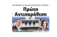 Πρώτη Αντιπαράθεση Χρυσάφη και Μητλιάγκα με αφορμή τον απολογισμό του Δήμου Σερρών