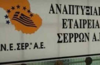Η ΑΝΕΣΕΡ στην 89η Διεθνή Έκθεση Θεσσαλονίκης