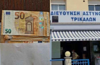 Άξια πολλών συγχαρητηρίων: Γυναίκα στα Τρίκαλα βρήκε φάκελο με 17.000 ευρώ και τον παρέδωσε στην αστυνομία