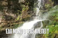 Ο άγνωστος καταρράκτης και το ευλογημένο νερό του Αγίου Όρους (ΒΙΝΤΕΟ)