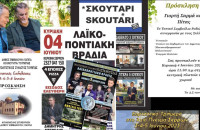 Τριήμερο του Αγίου Πνεύματος με εκδηλώσεις στο Νομό Σερρών