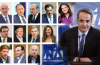 Οι Υπουργοί και Υφυπουργοί της Βόρειας Ελλάδας!